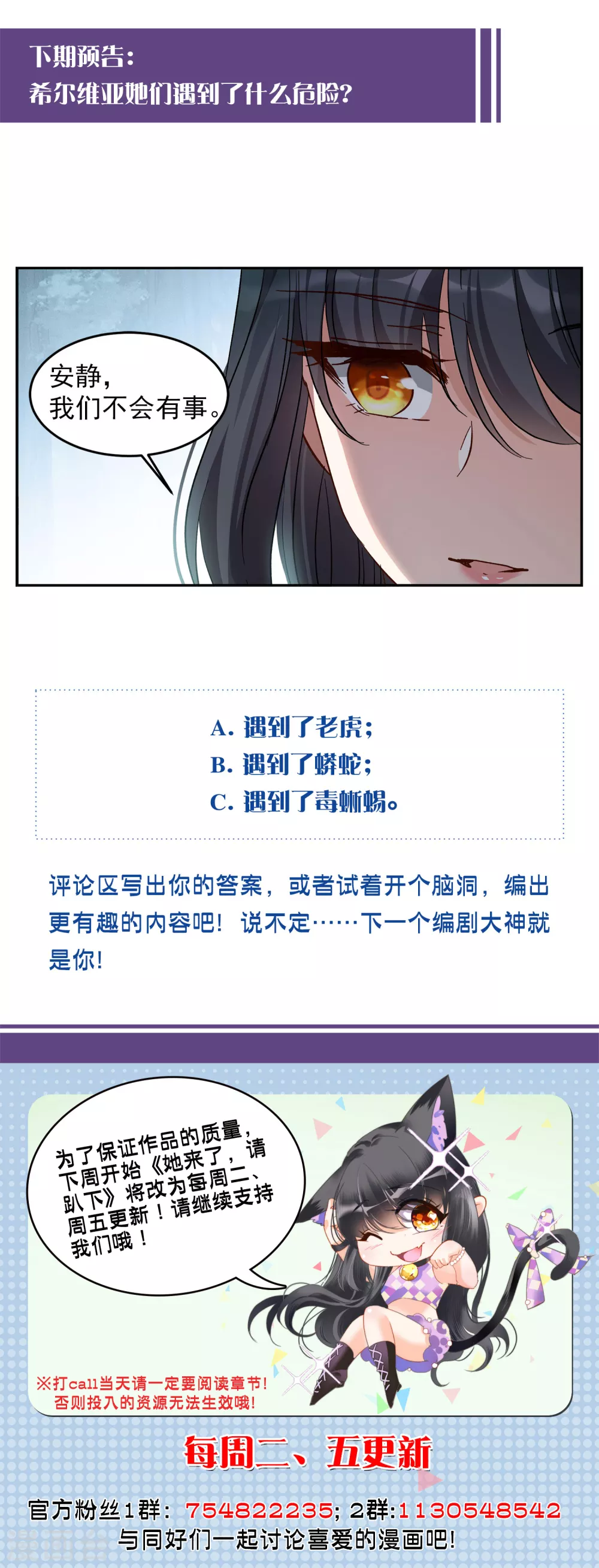 第36话2 玩的就是心跳22