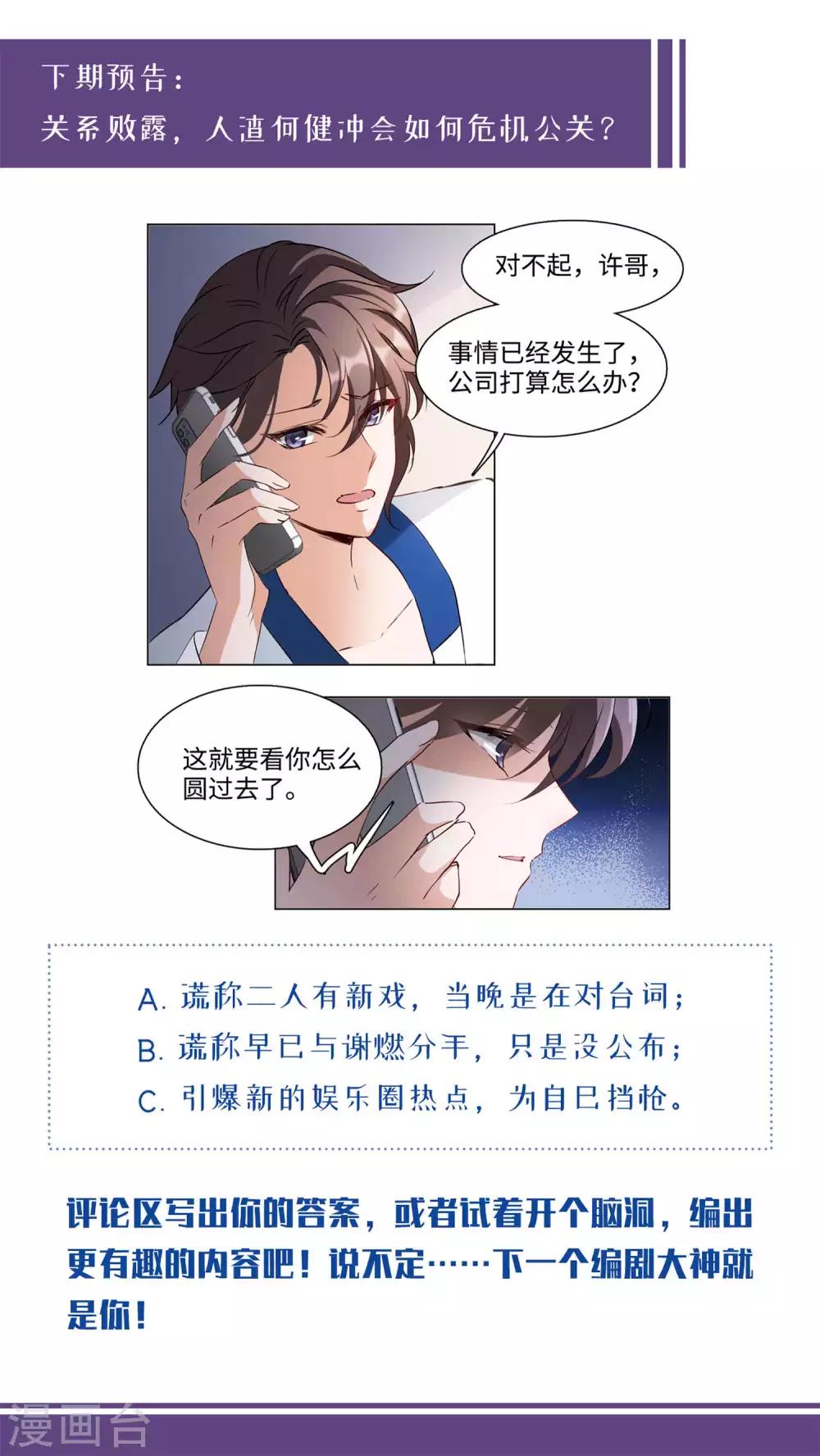第7话1 黑上热搜25