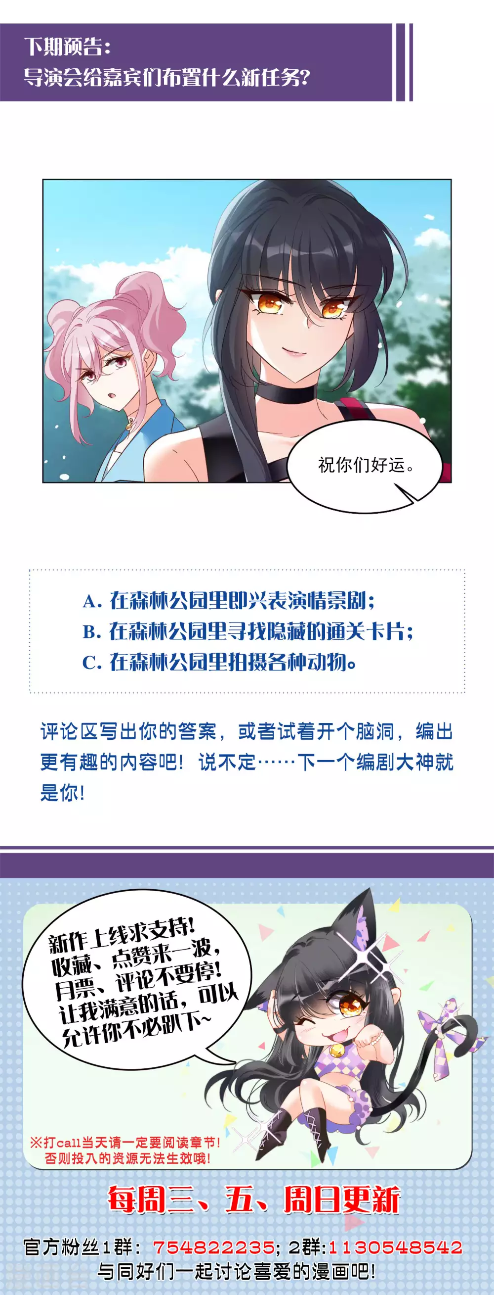 第34话3 装X的正确方式24