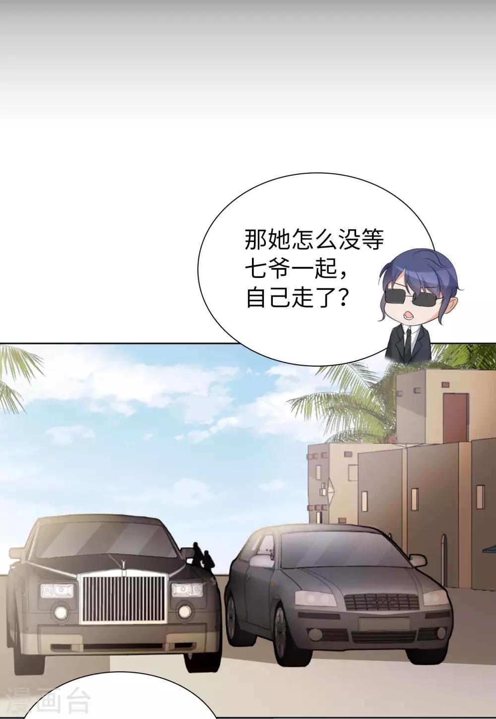第15话4 陌生的他4