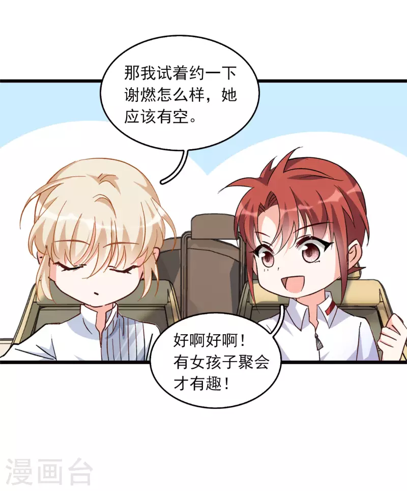 特别番外3 休息日的聚会4