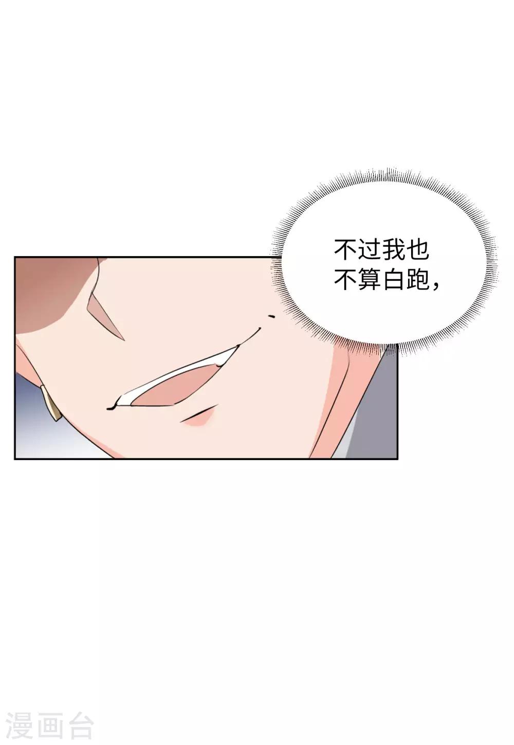第21话1 反转21