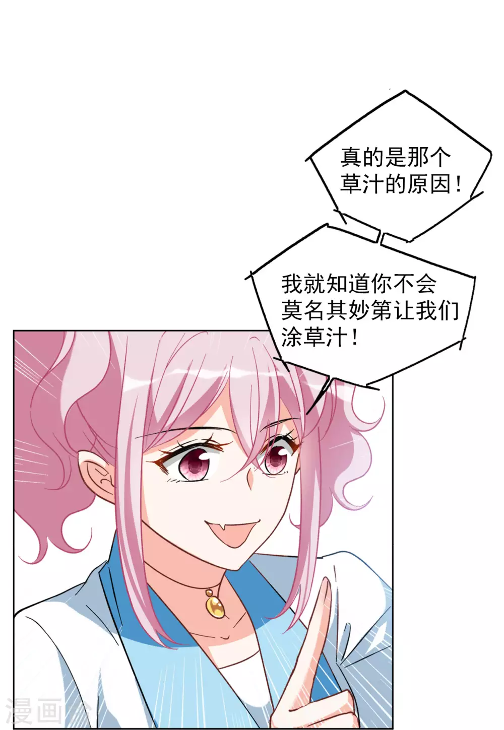 第37话1 暗潮涌动14