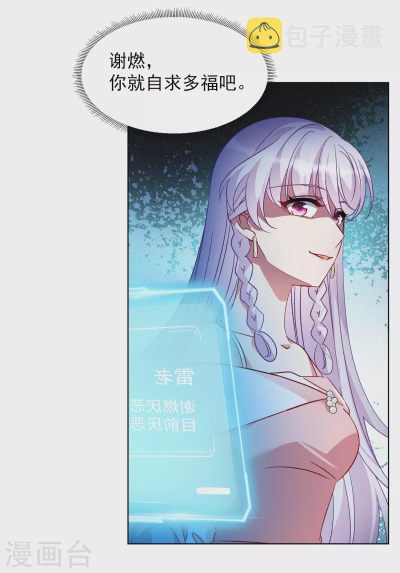 第220话 煽风点火116
