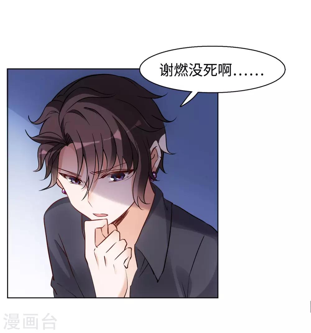 第5话2 竹篮打水7