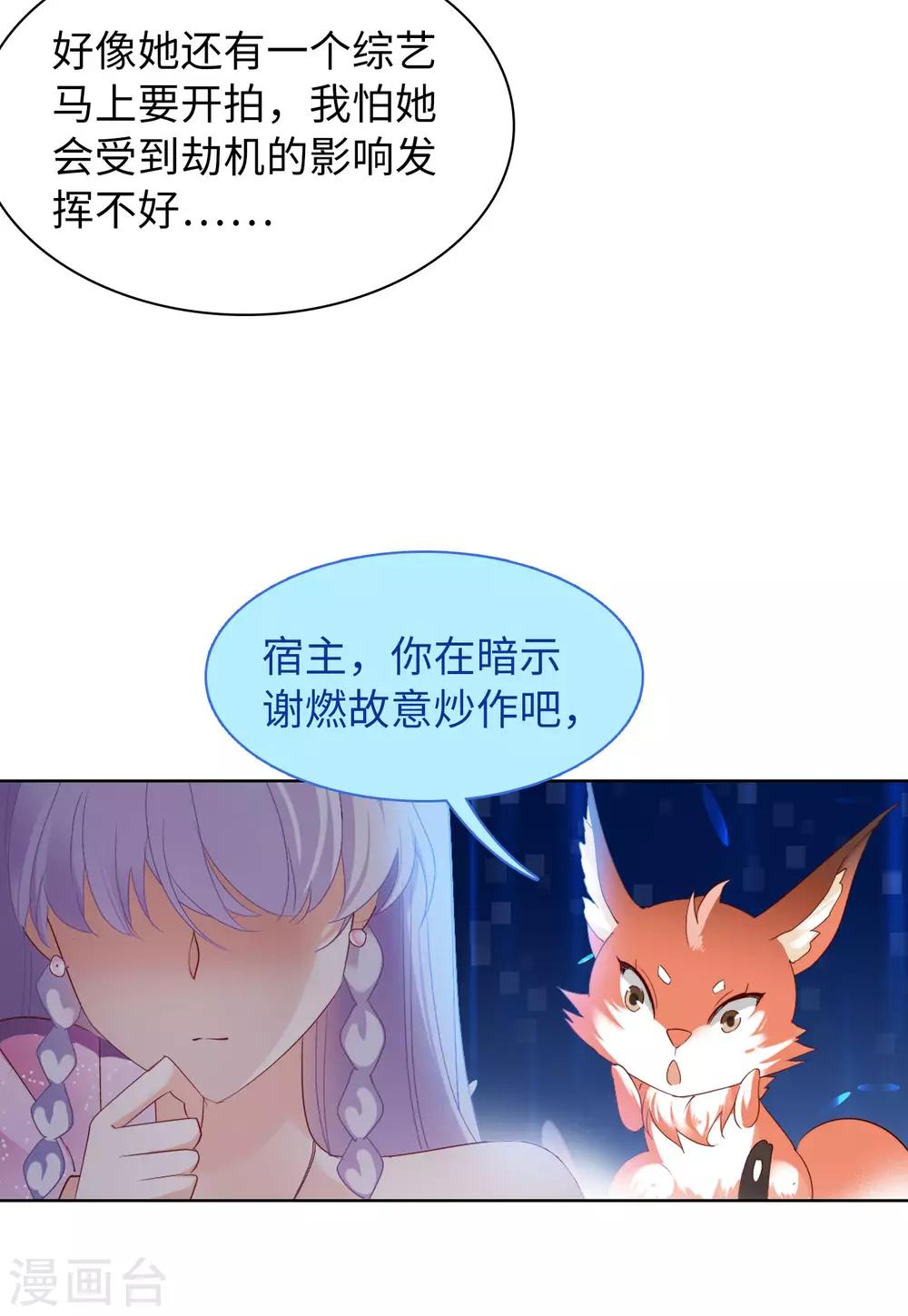 第17话1 打脸8
