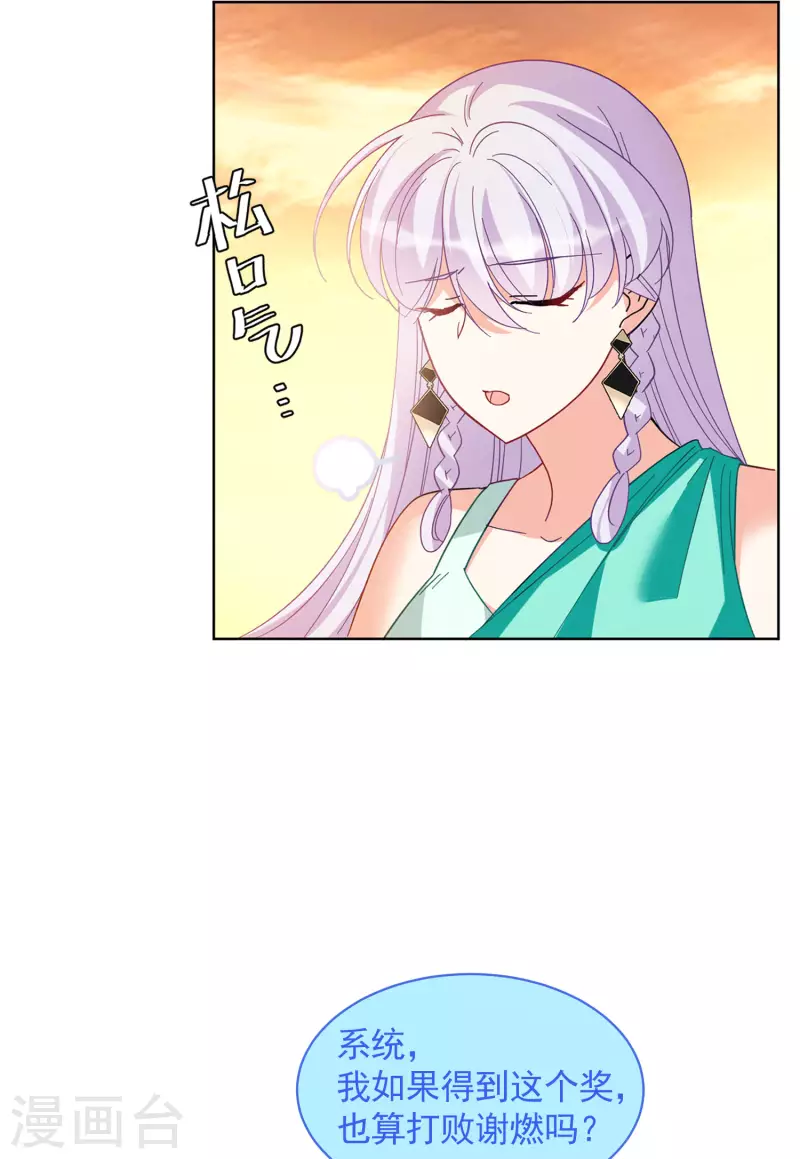第144话 投票风云14