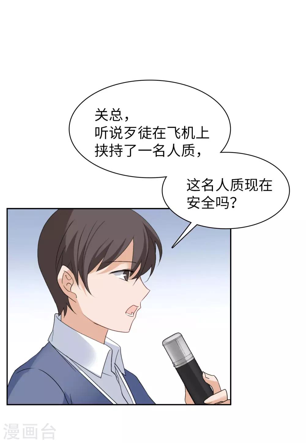 第17话2 打脸9
