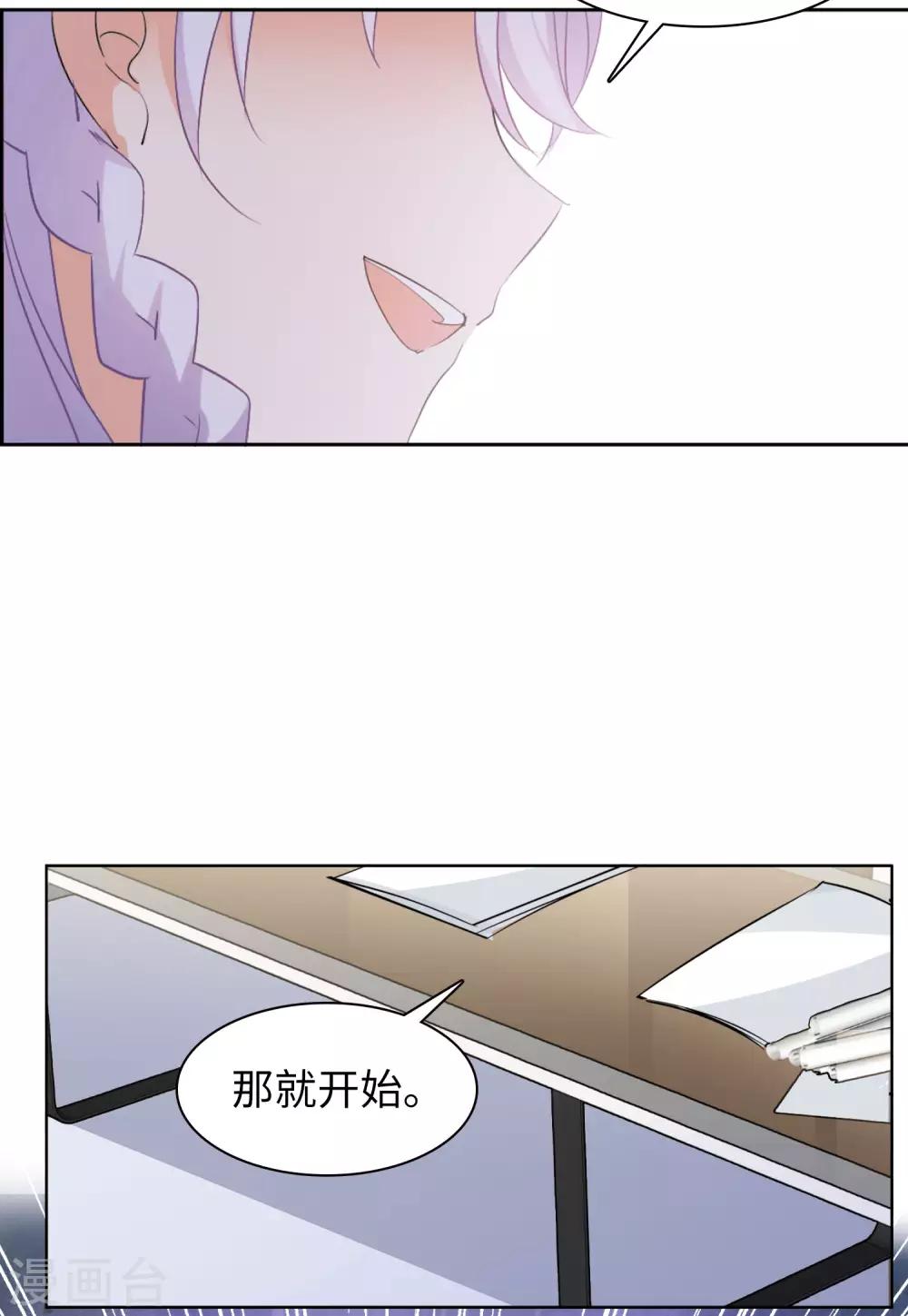 第18话3 真相流出12