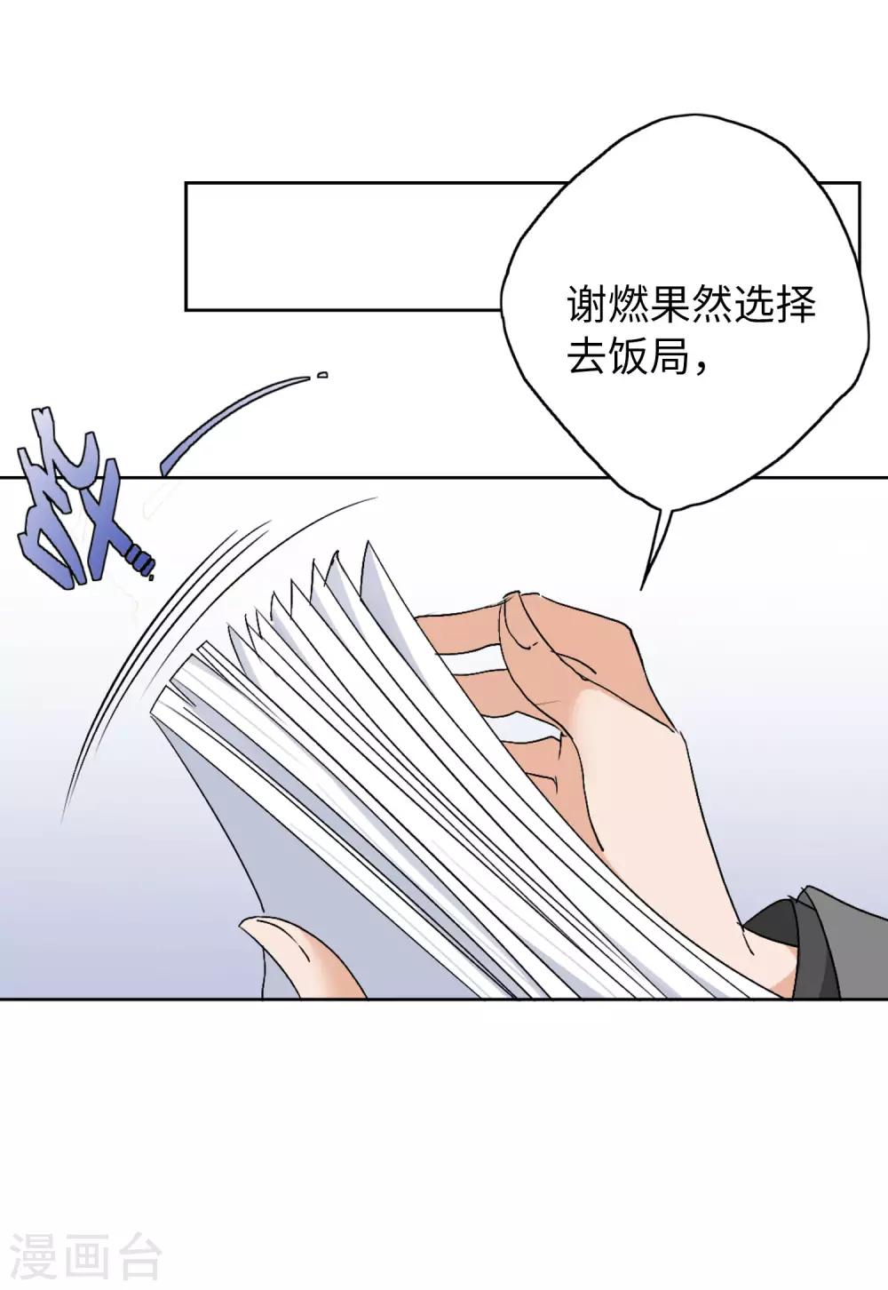 第20话1 深入魔窟23