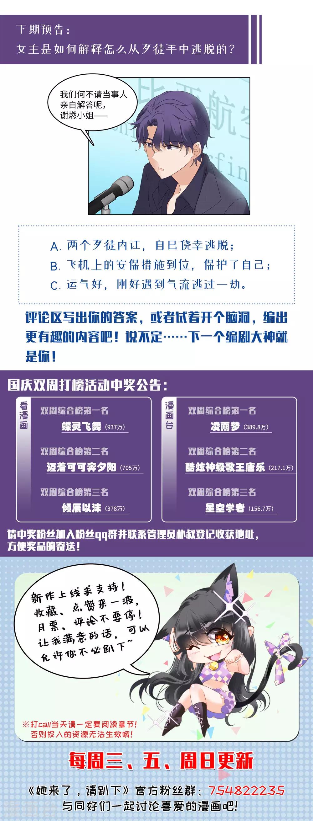 第17话1 打脸29