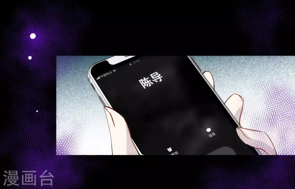 第0话2 你好，渣男35