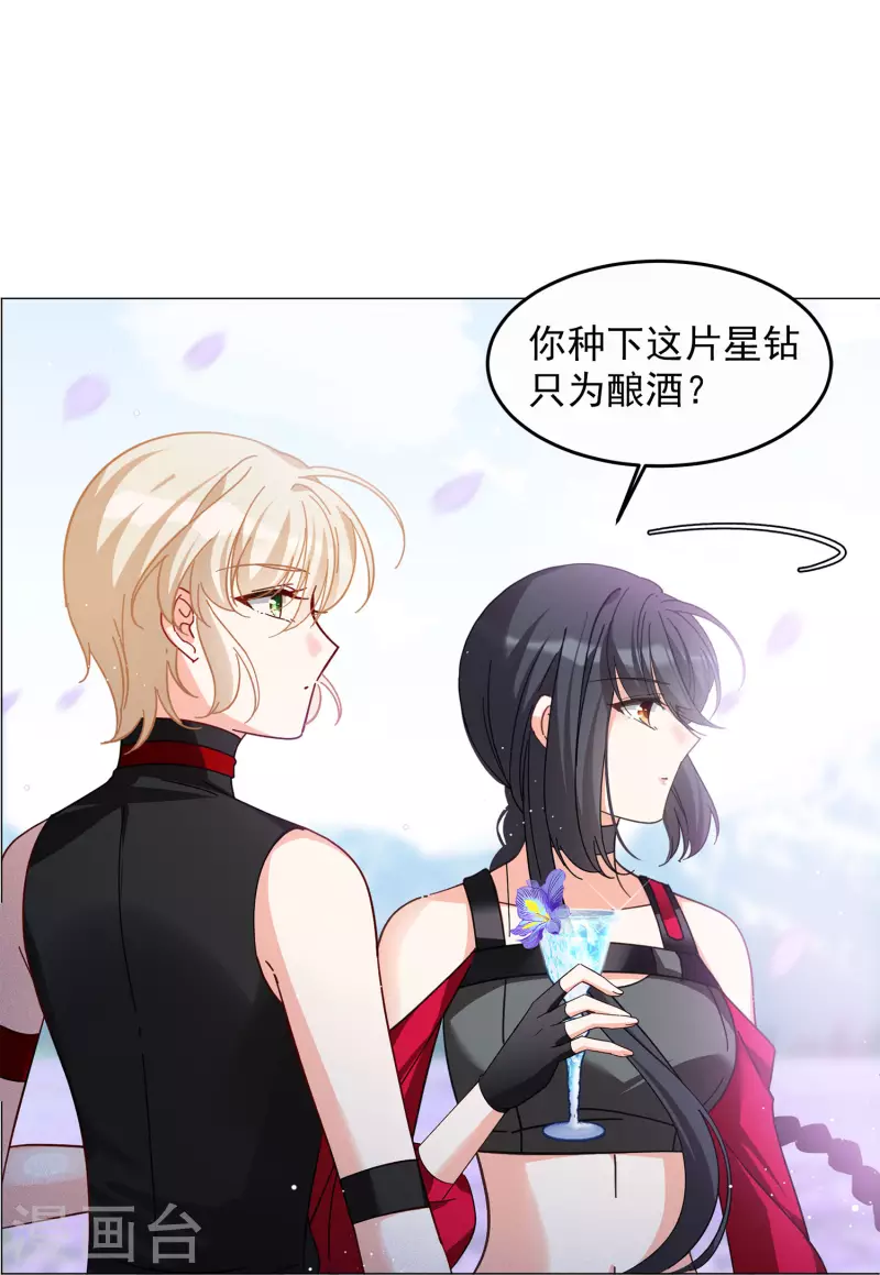 第136话 星钻210