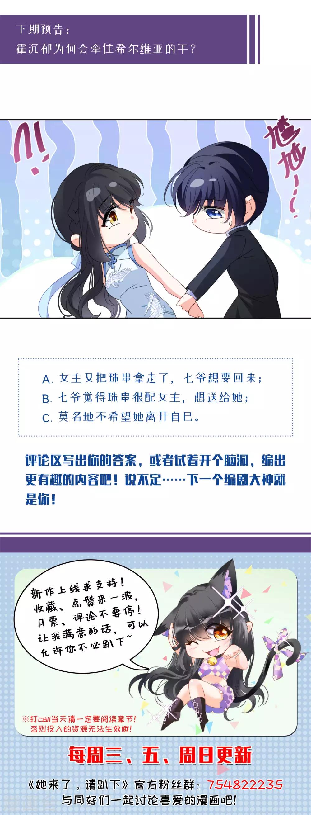 第23话3 再遇30