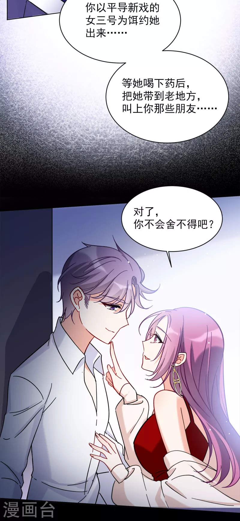第155话 阴谋酝酿324