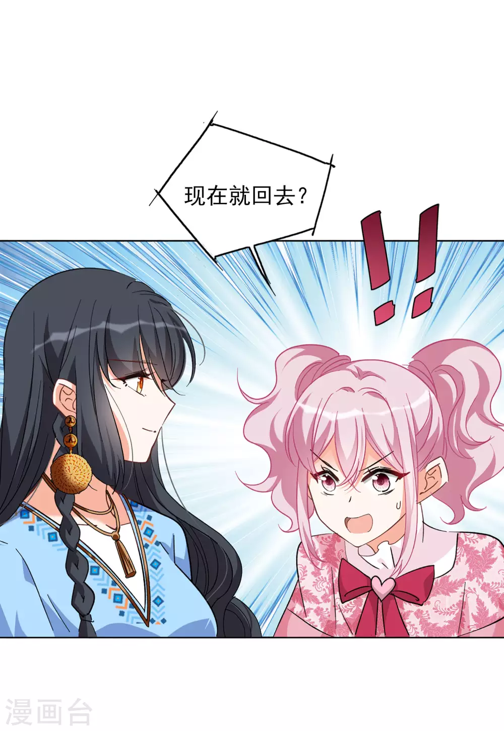 第34话1 装X的正确方式7