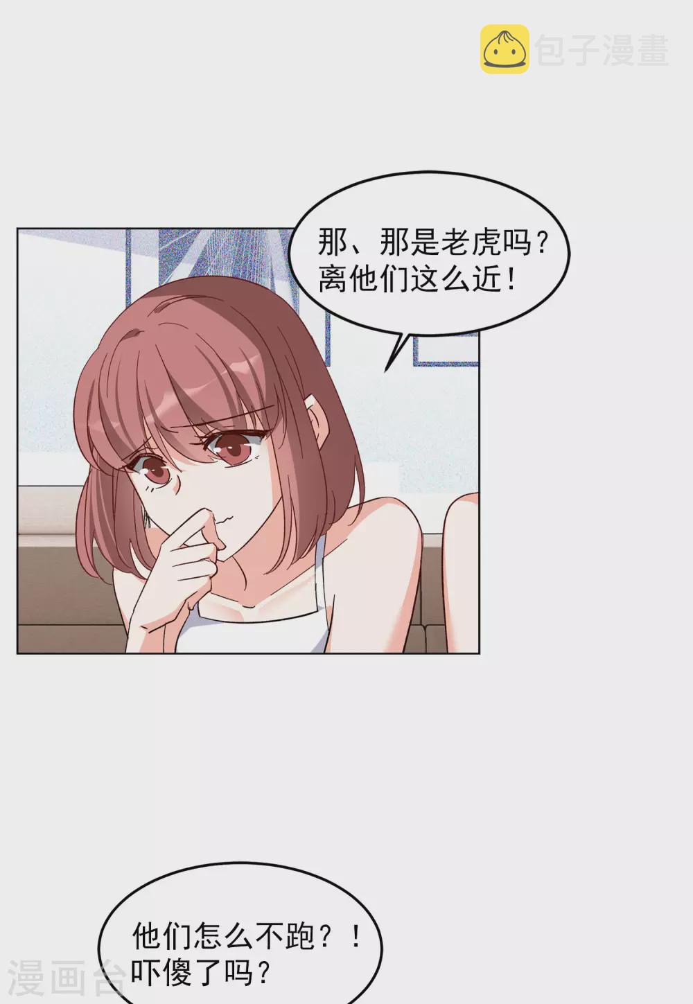 第36话3 玩的就是心跳10