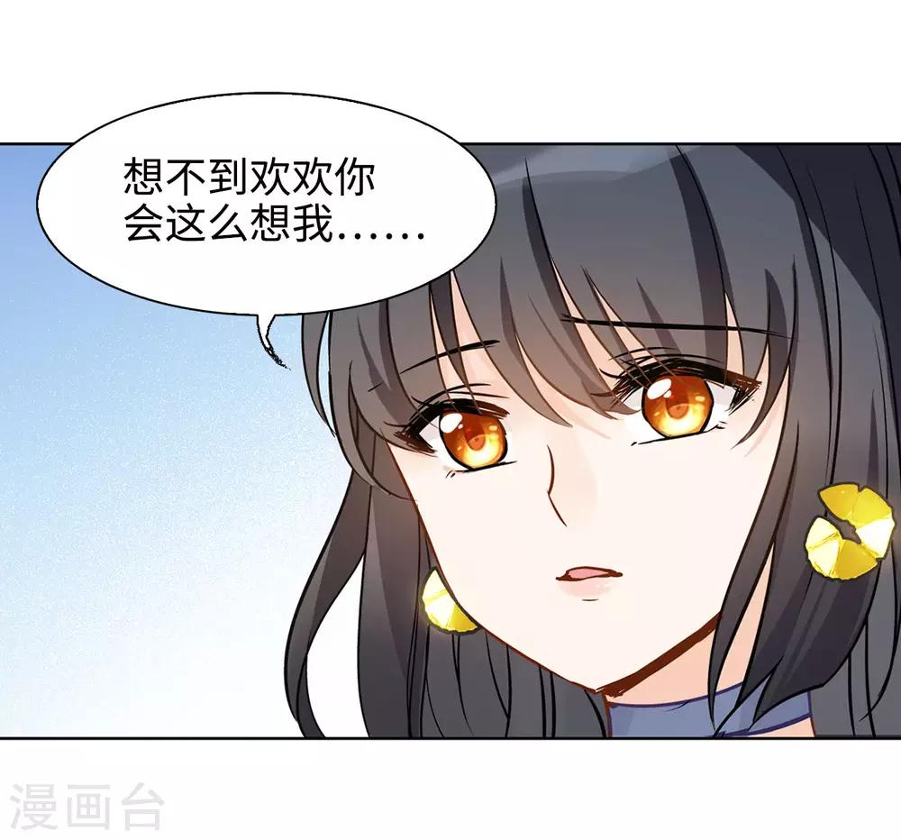 第4话3 归来26