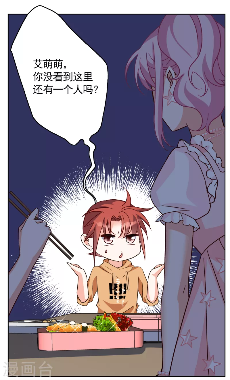 第257话 爲你而来215