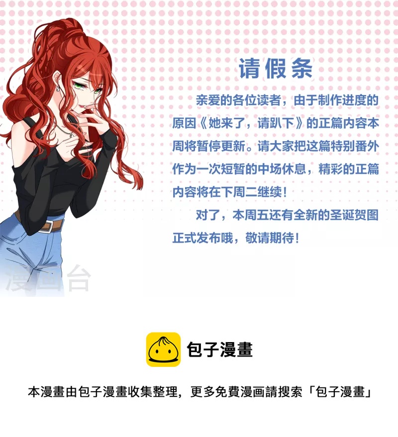 特别番外4 新任务22