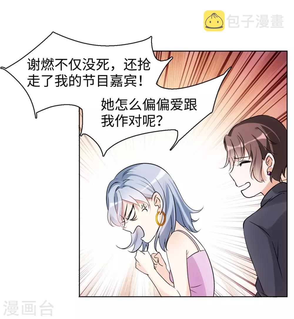 第5话2 竹篮打水6