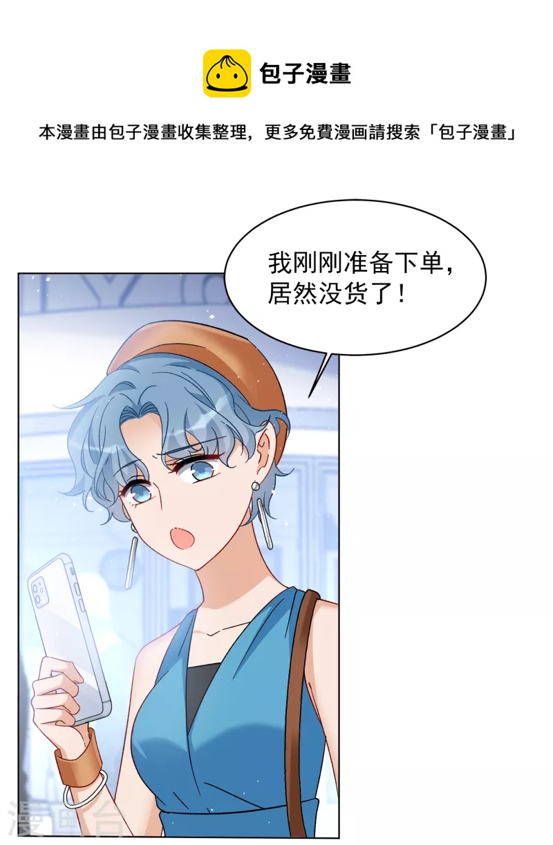 第209话 广告播出29
