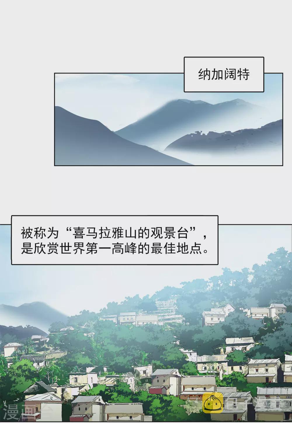 第126话 登山之路12