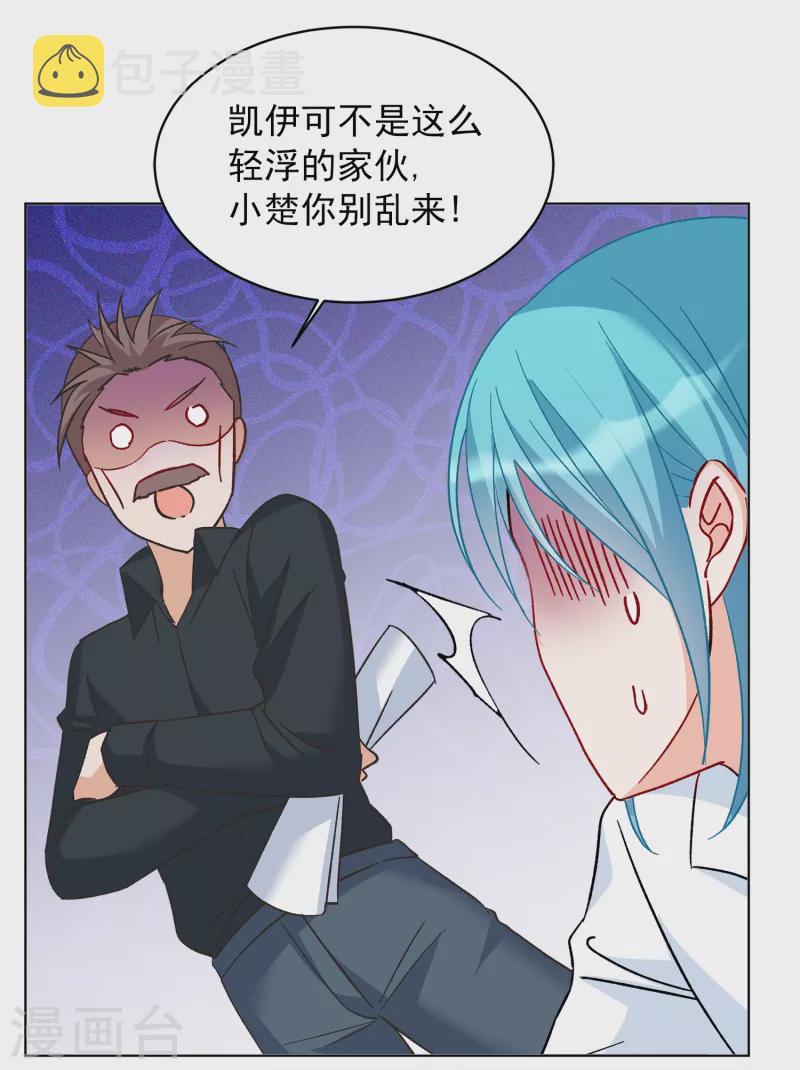 第204话 定妆照44
