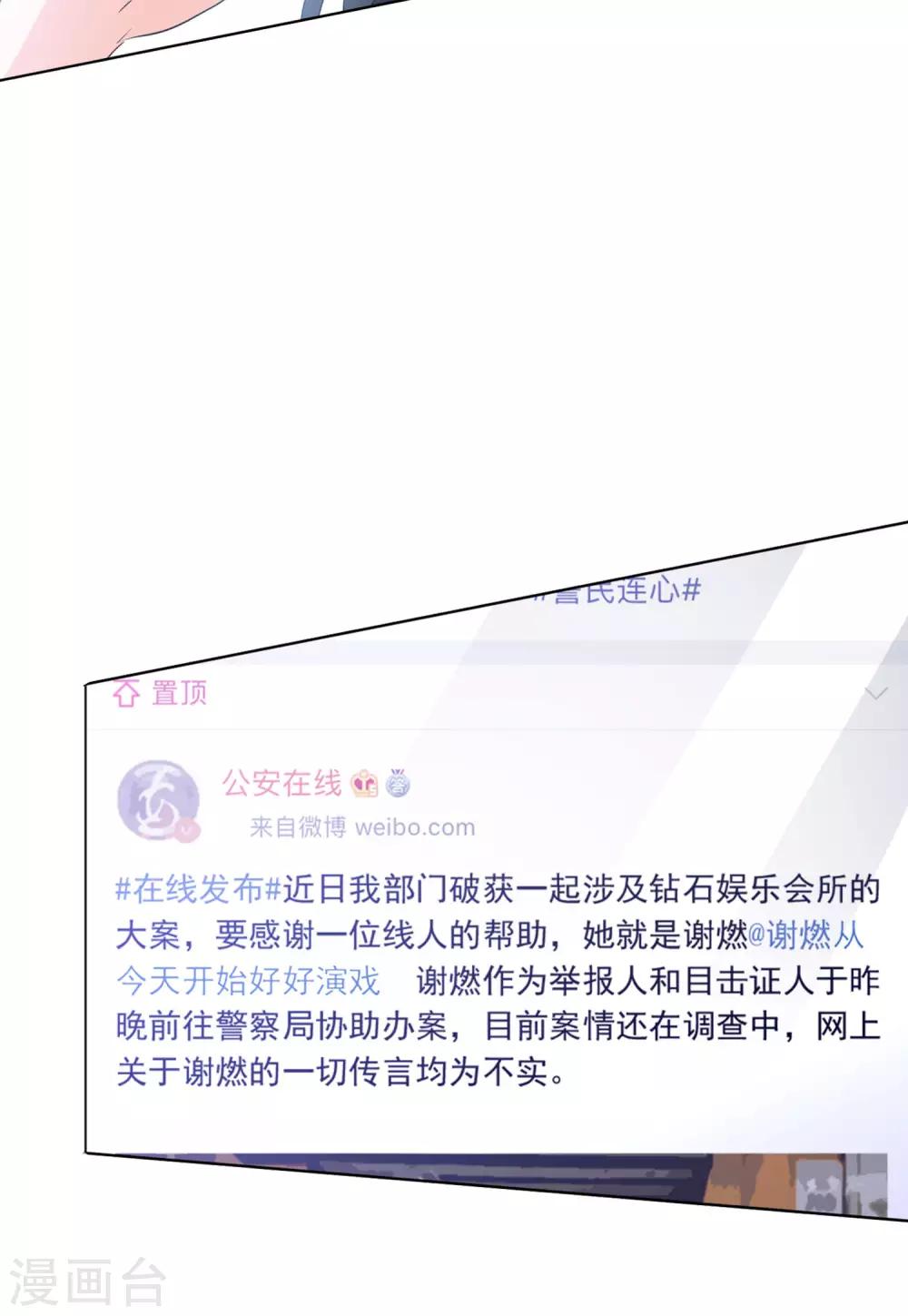 第21话3 反转27