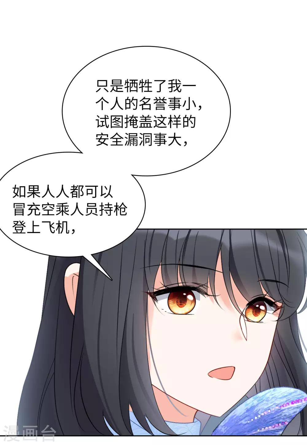 第17话3 打脸22