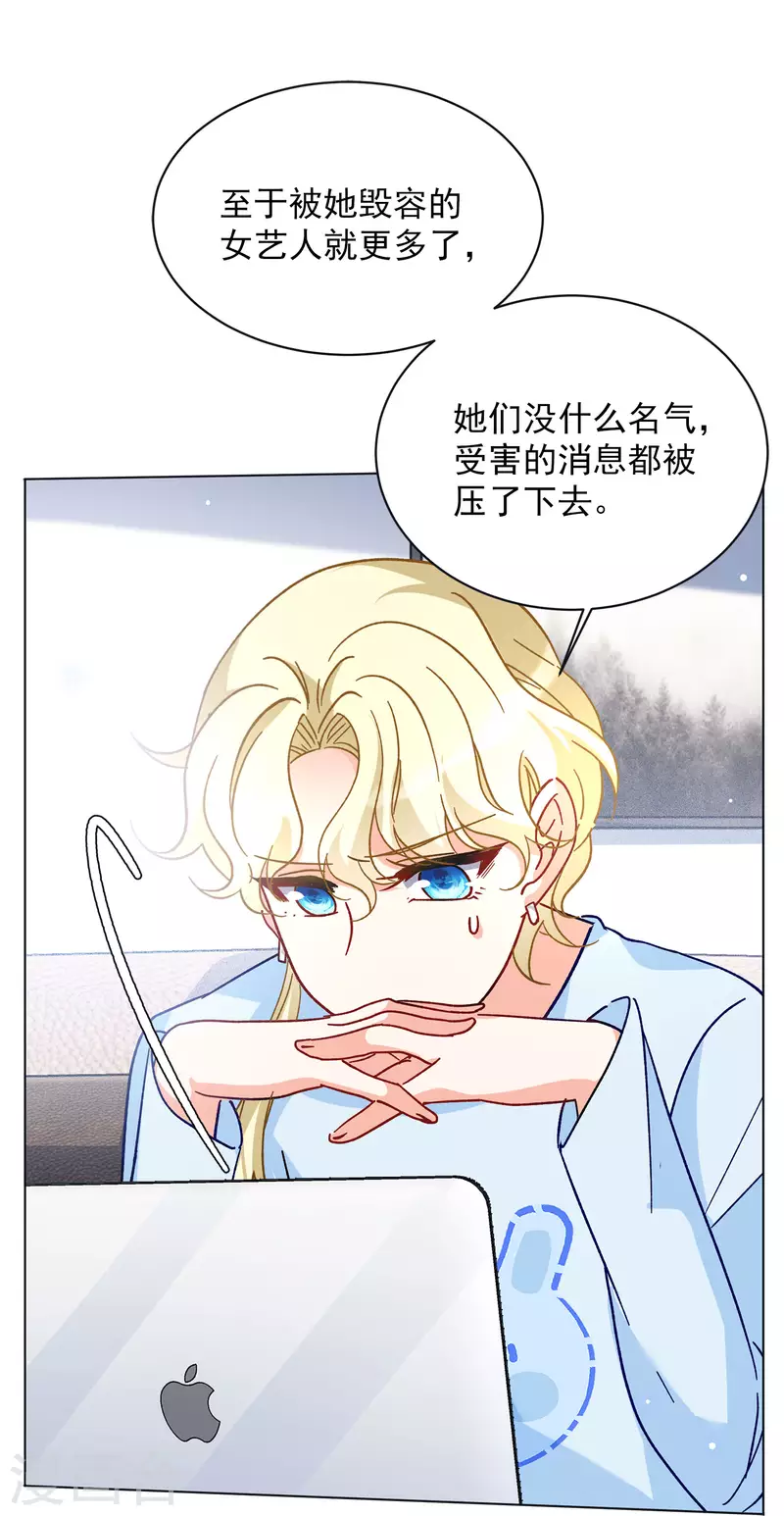 第170话 极端粉319