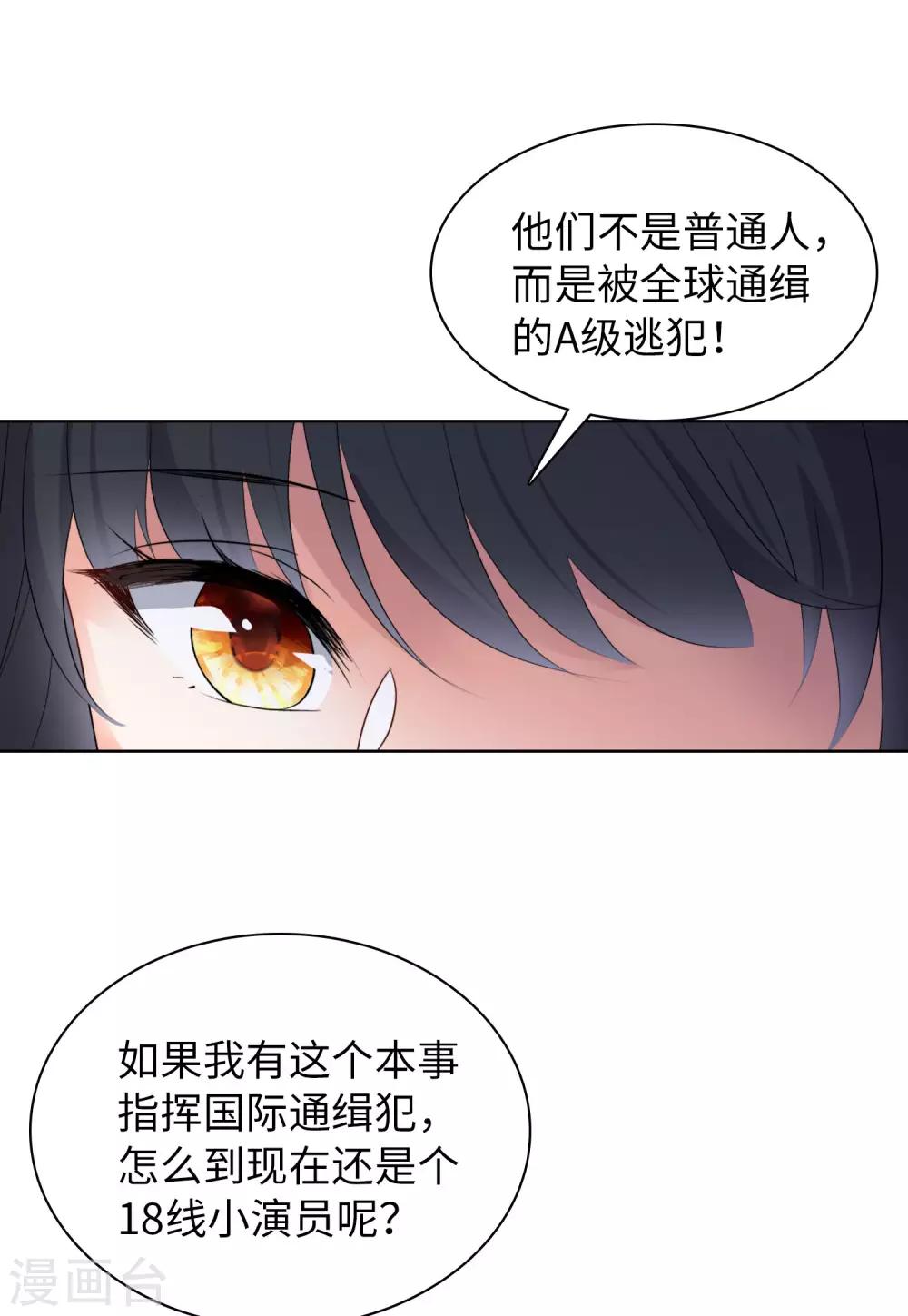 第17话3 打脸9