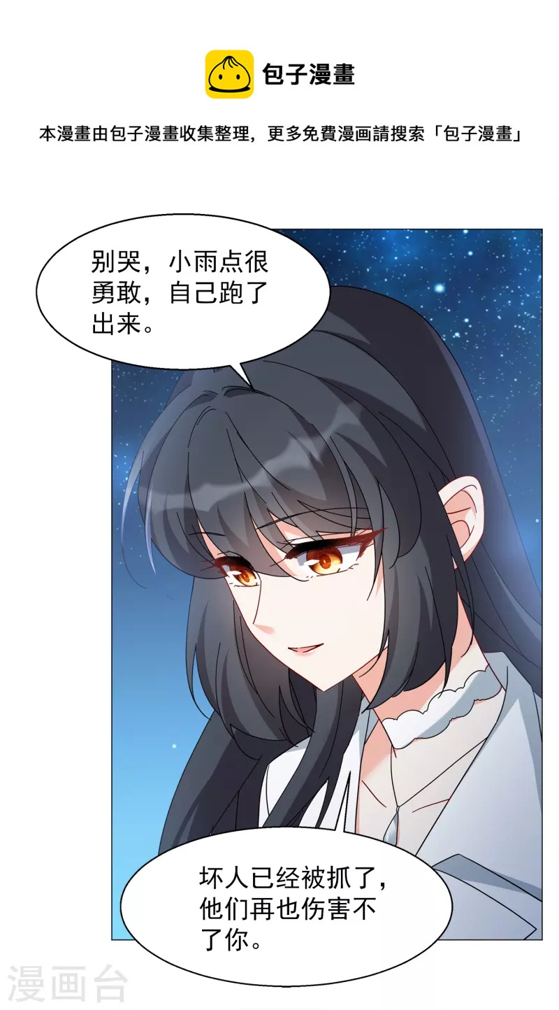 第230话 白衣女鬼？24