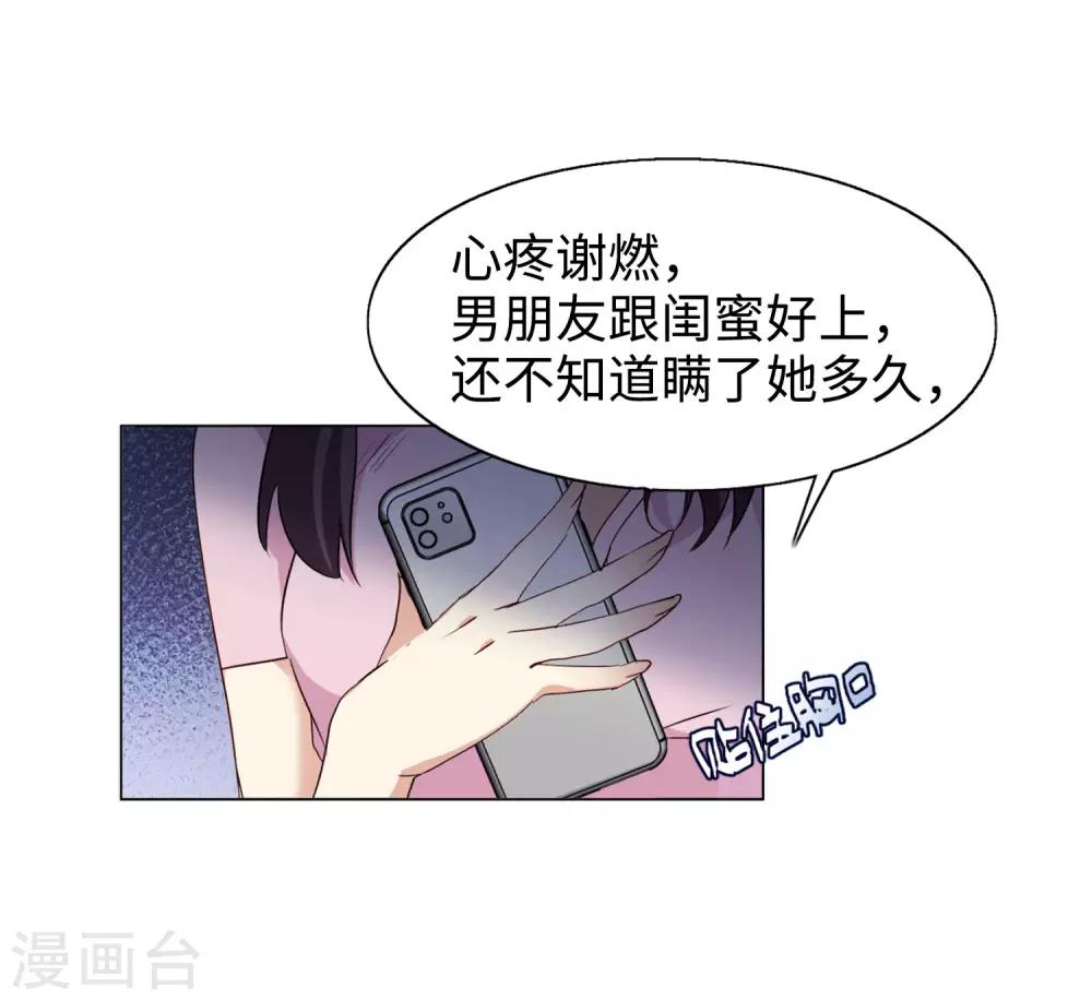 第7话2 黑上热搜23