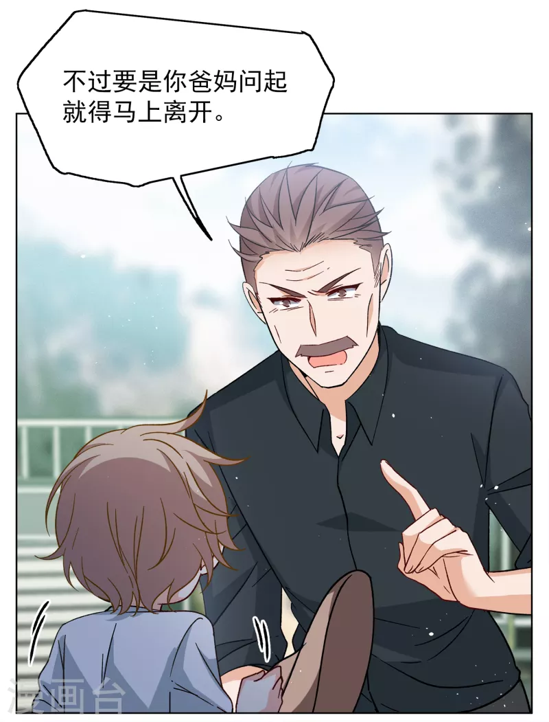 第238话 初遇13