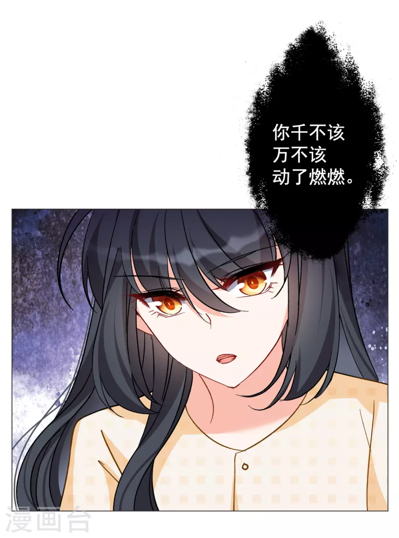 第171话 恶有恶报12