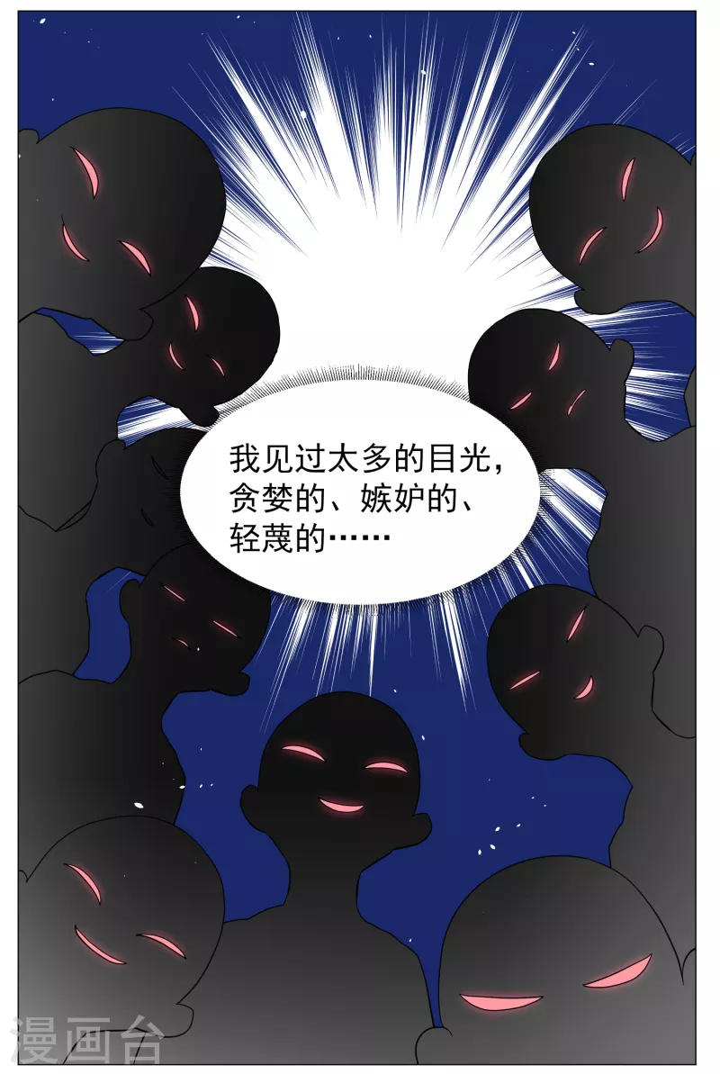 第259话 月下诉情123