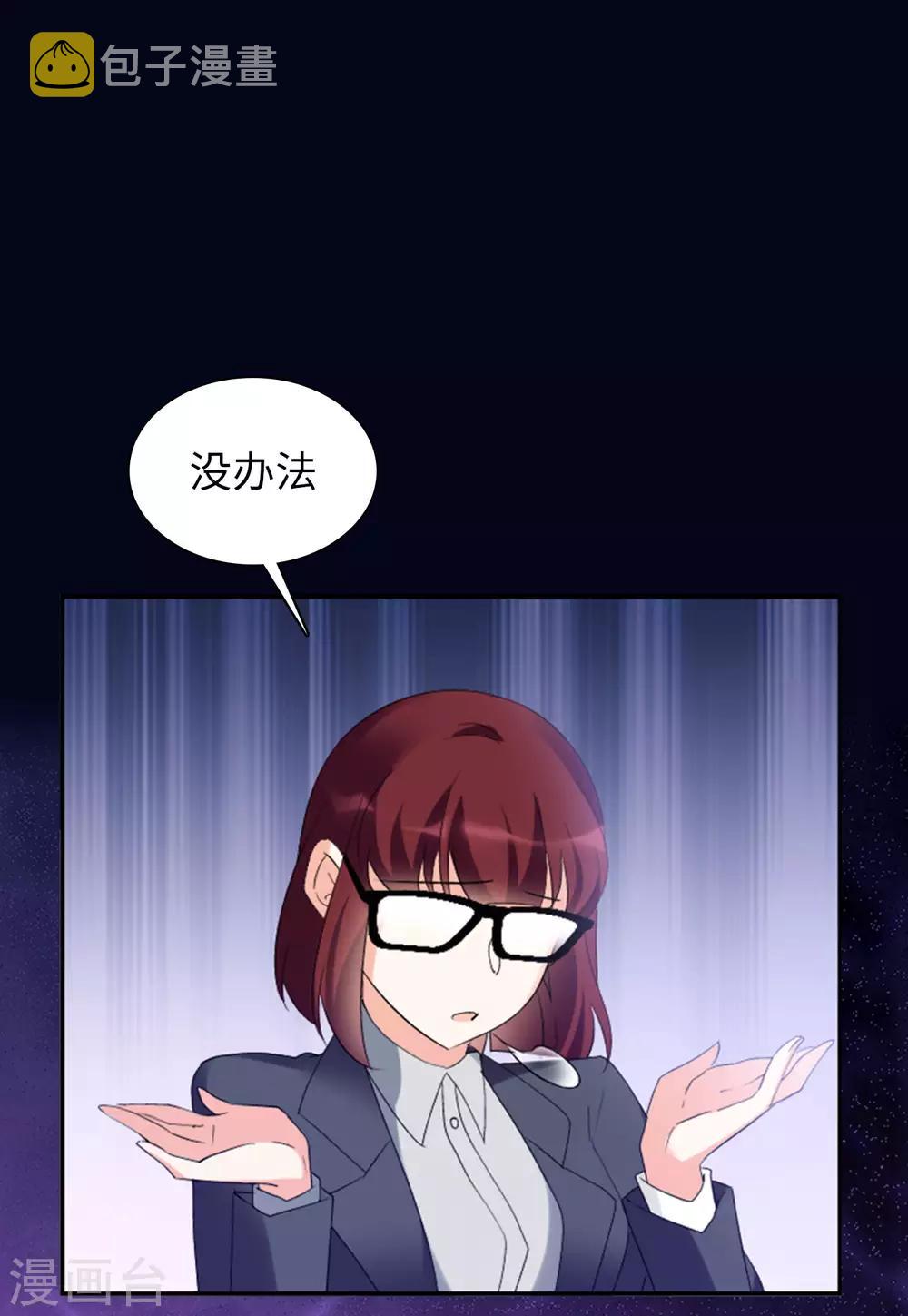 第21话3 反转6