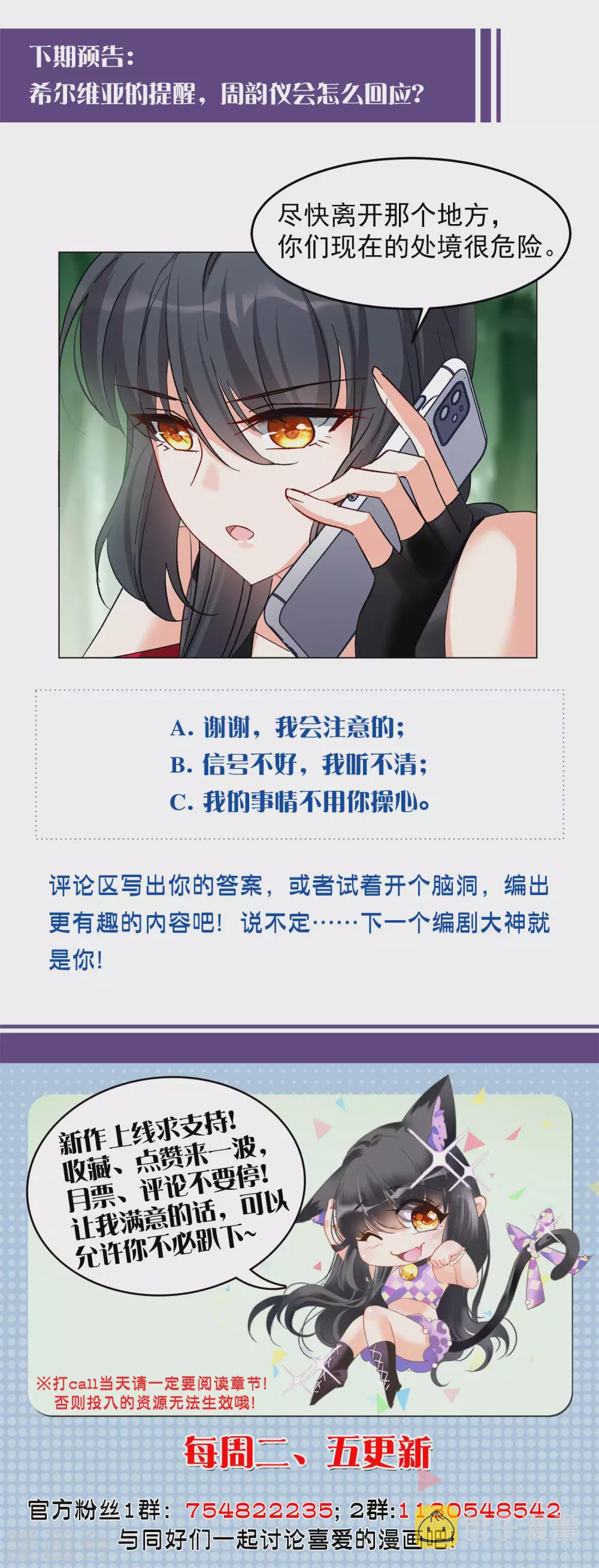 第119话 百兽狂奔225