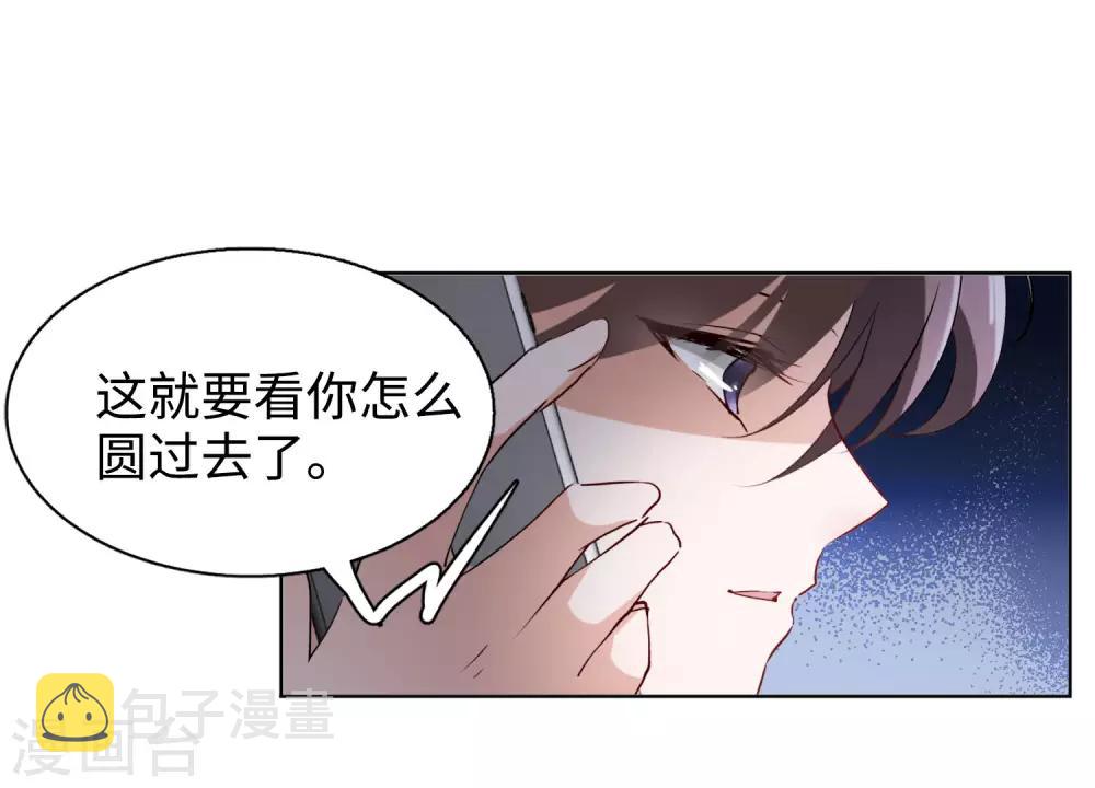 第7话2 黑上热搜11