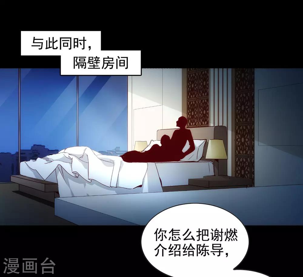 第0话1 你好，渣男35