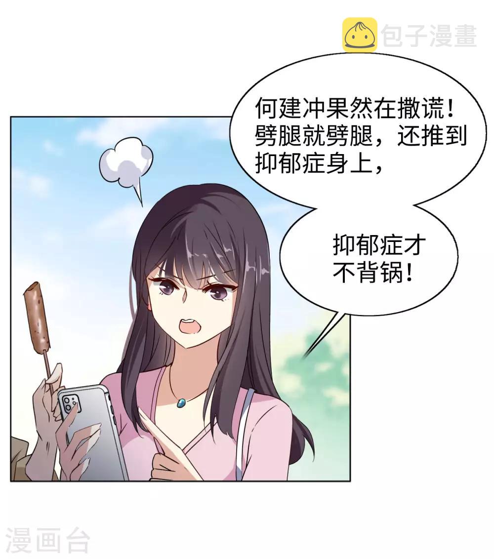 第7话2 黑上热搜22