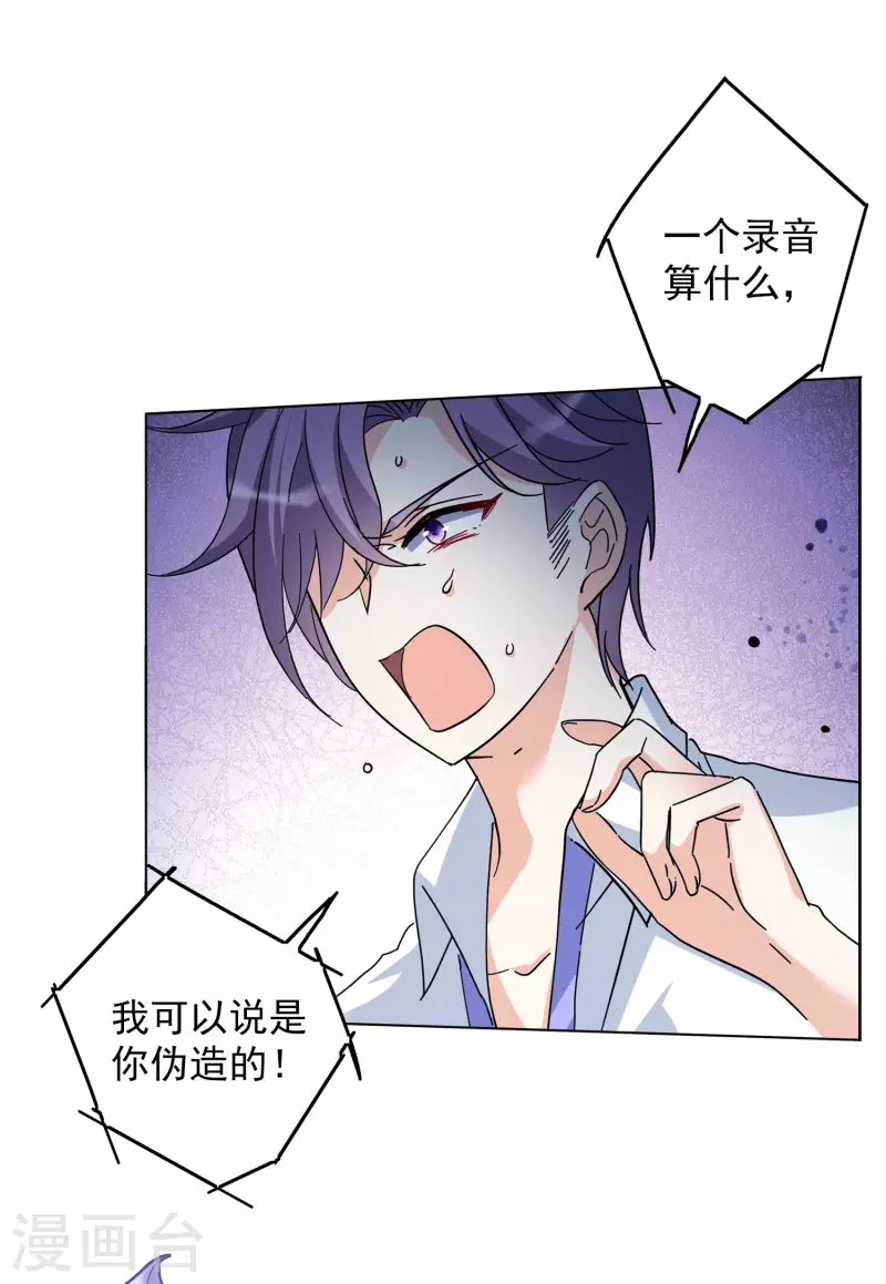 第151话 渣男就是欠虐216