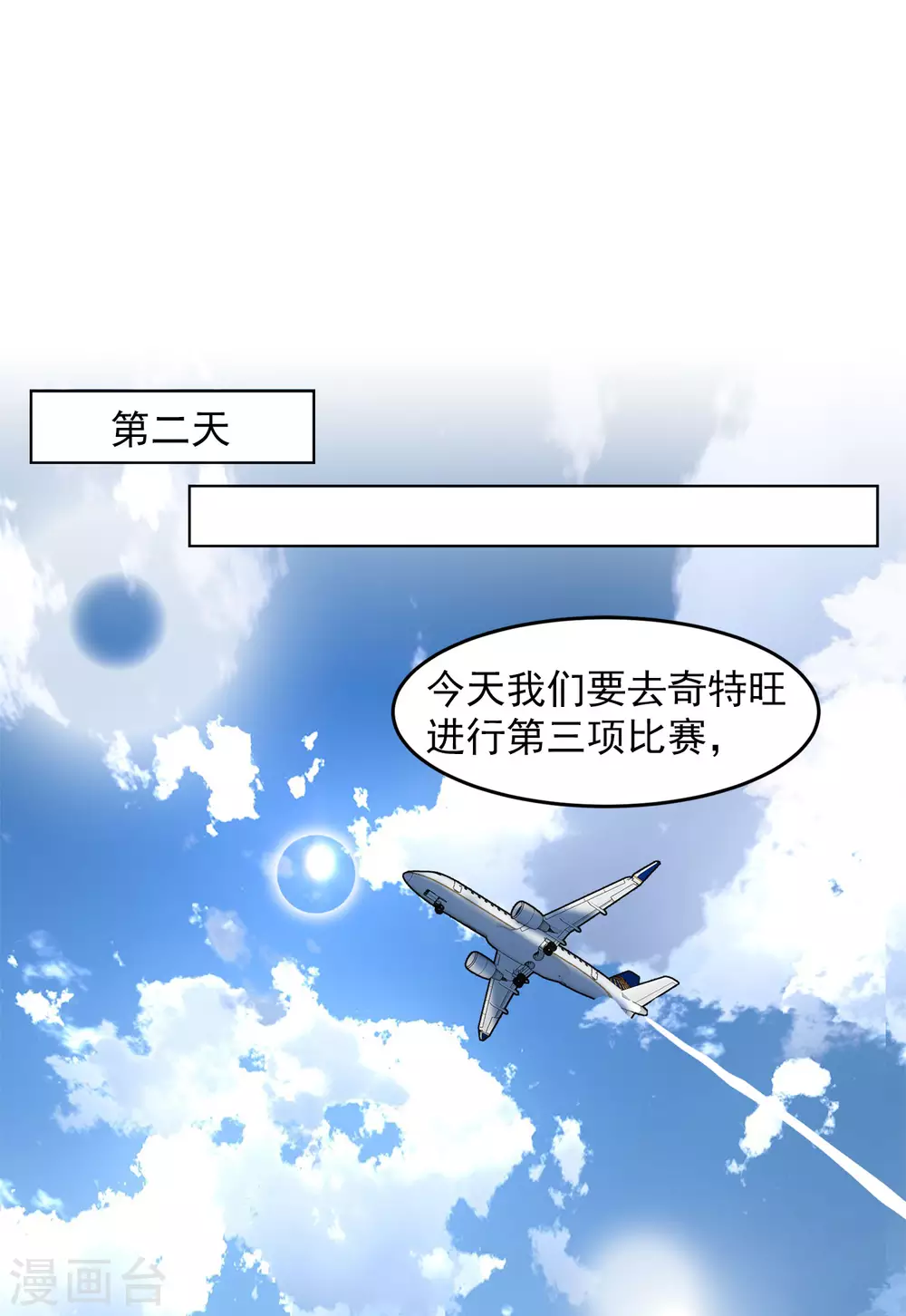 第34话3 装X的正确方式11