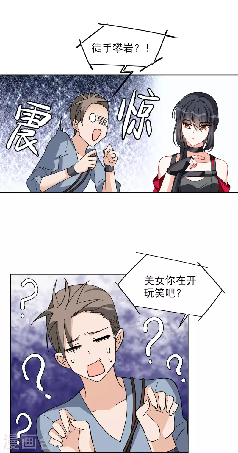 第128话 登山之路318