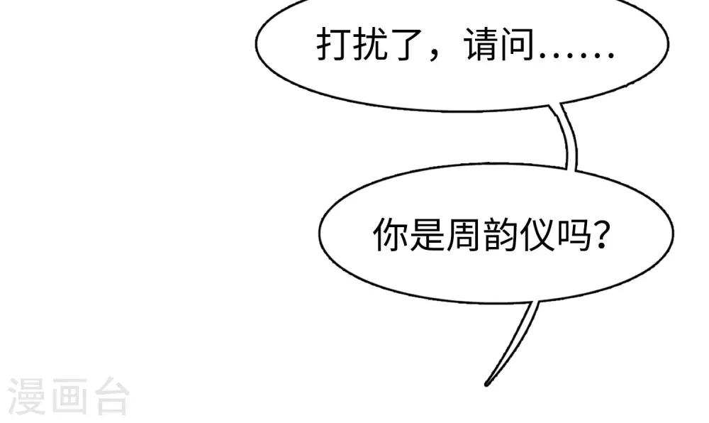 第8话1 幕後黑手9