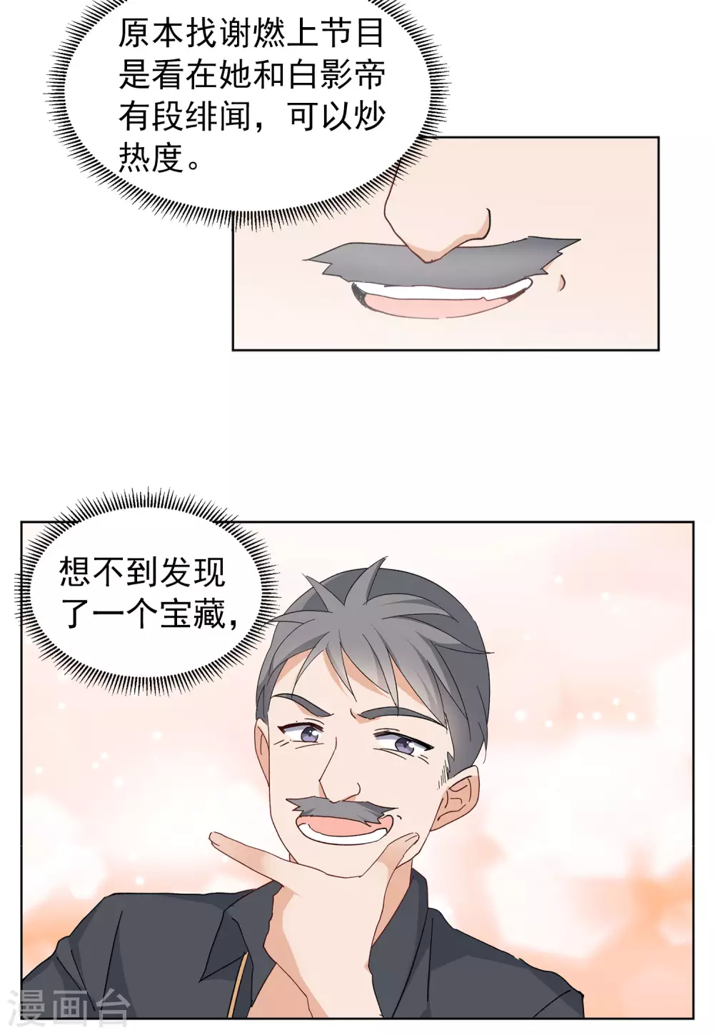 第33话1 挑选礼物16