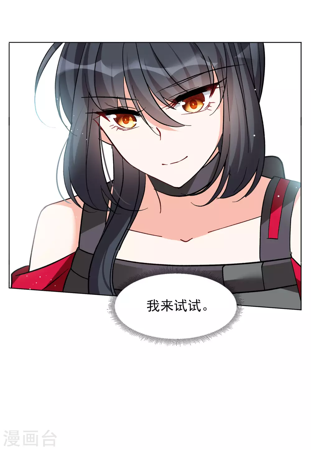 第124话 飞车救人321