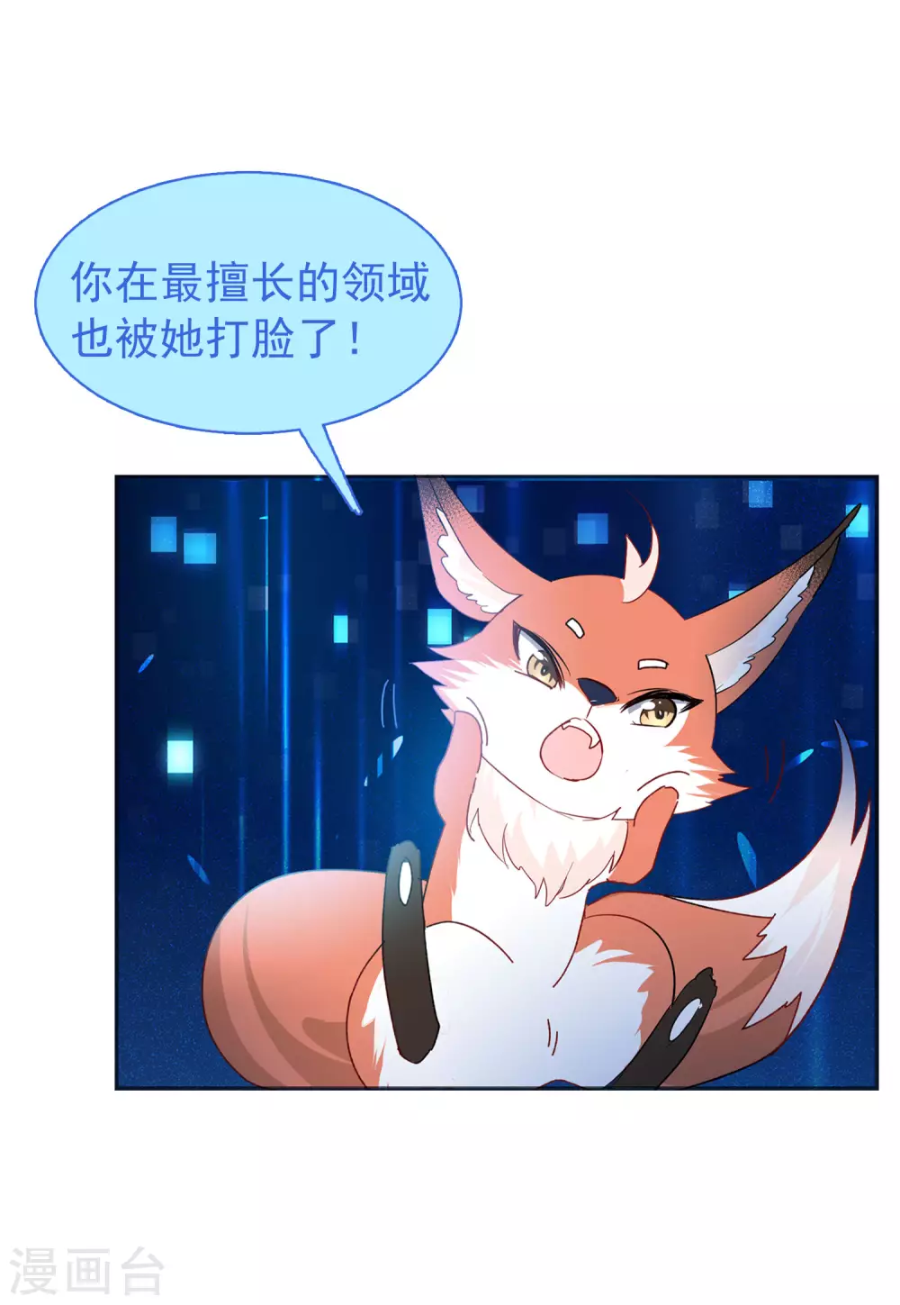 第31话3 舆论风暴9