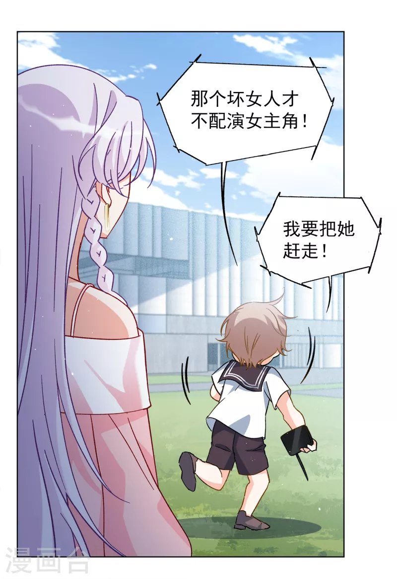第221话 煽风点火213